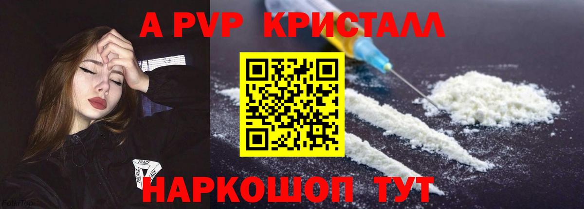 А ПВП СК Фурманов