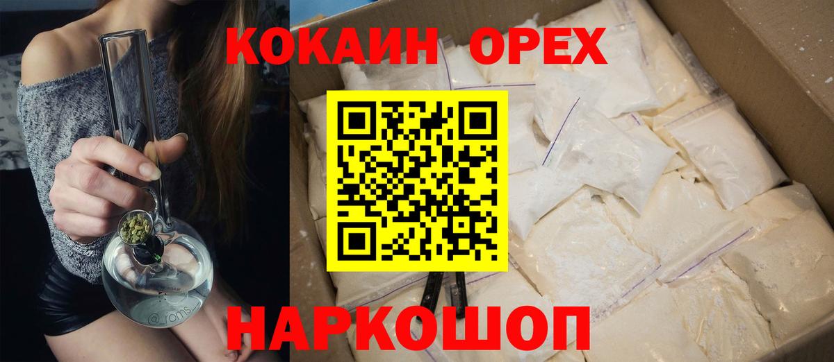 Кокаин Перу  КОКАИН Колумбийский  Вход с VPN  Фурманов 