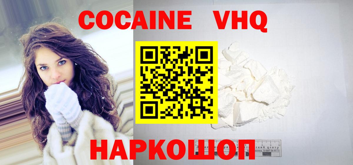 COCAIN Fish Scale Фурманов
