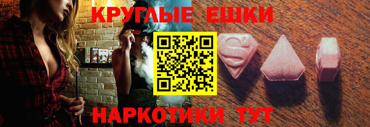 ЭКСТАЗИ XTC Фурманов