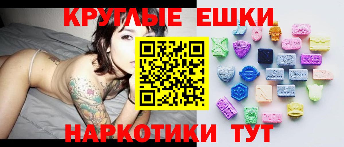Фурманов  Экстази  Ecstasy 300 mg  Вход с VPN  Экстази louis Vuitton 