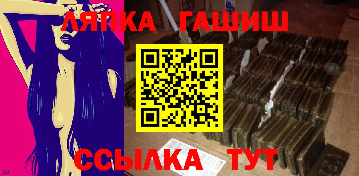 Гашиш гарик  Вход с VPN  Фурманов 