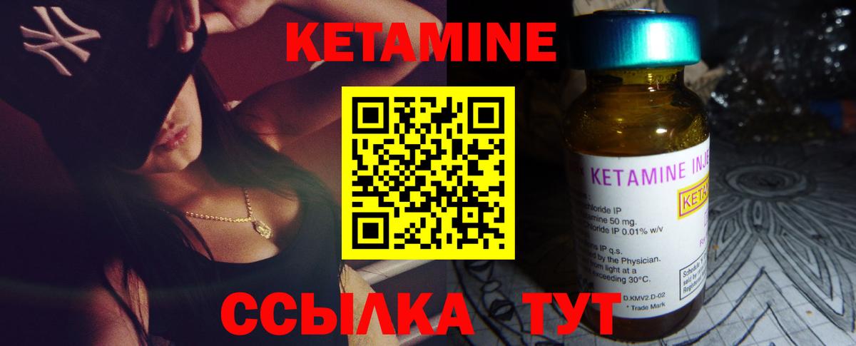 Кетамин VHQ  Вход с VPN  КЕТАМИН VHQ  Фурманов 