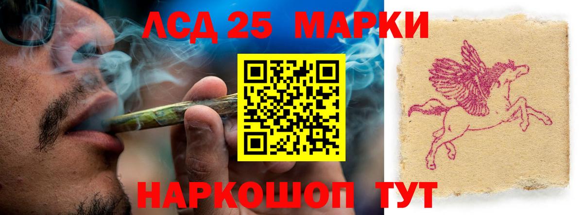 LSD-25 экстази ecstasy Фурманов