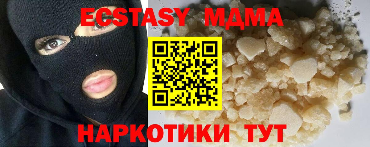 МДМА молли  МДМА VHQ  Вход с VPN  Фурманов 