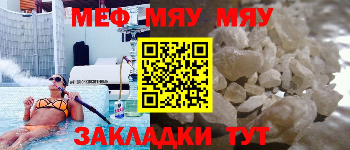 МЕФ мука Фурманов