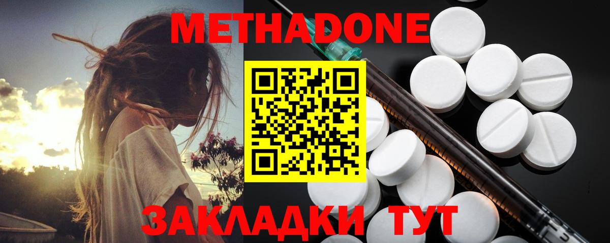 Метадон мёд  Метадон белоснежный  Фурманов  Вход с VPN 