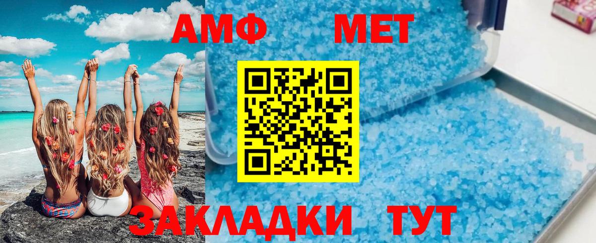 Фурманов  Первитин Декстрометамфетамин 99.9%  Первитин Декстрометамфетамин 99.9%  Вход с VPN 